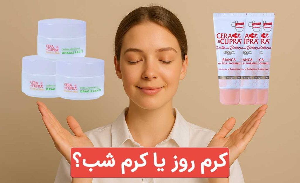 کرم روز یا کرم شب ؟