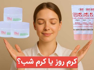 کرم روز یا کرم شب ؟