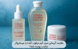 مقایسه آبرسانی سرم ،کرم مرطوب کننده یا میسلارواتر مناسب پوست شما!