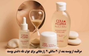 مراقبت از پوست بعد از ۳۰ سالگی: ۷راز طلایی برای جوان نگه داشتن پوست