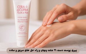 پیری پوست دست